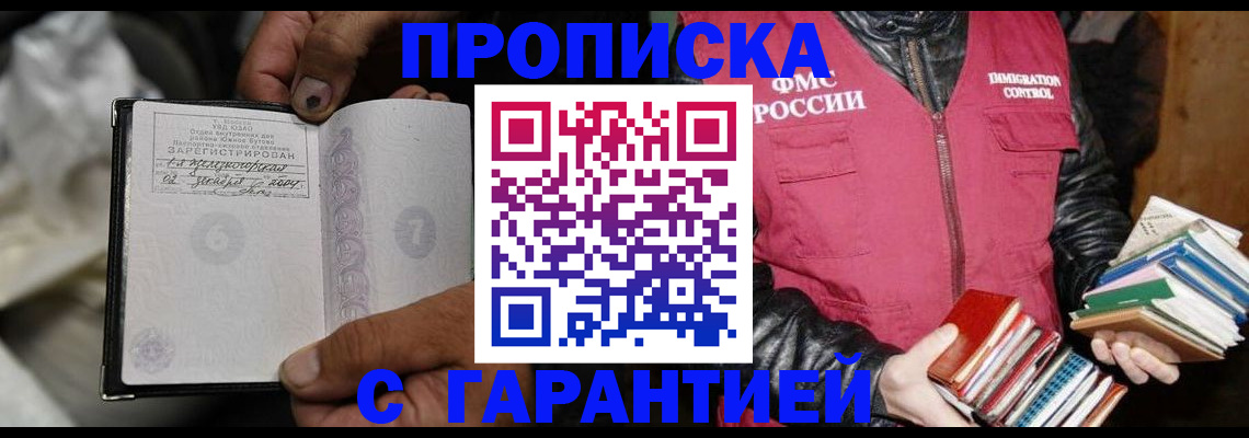 временная регистрация адрес в Куровском