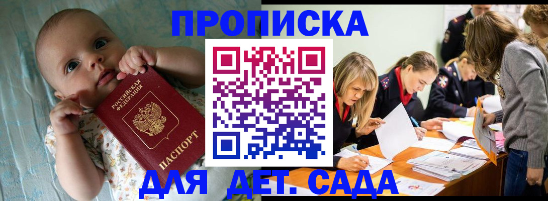 где прописаться в Куровском